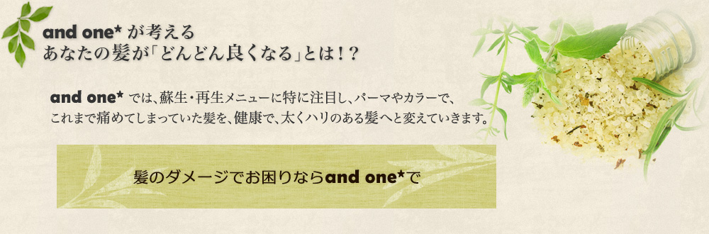 あなたの髪がどんどん良くなるとは！？